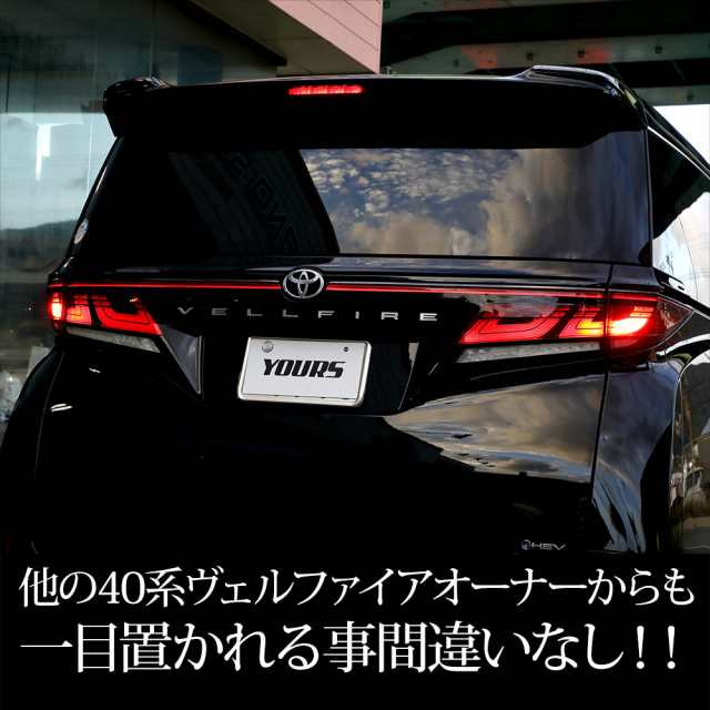 40系ヴェルファイア 専用 ブレーキ全灯化 キット テール LED テールランプ アクセサリー ドレスアップ パーツ トヨタ TOYOTA[5]の通販はau  PAY マーケット - ユアーズ | au PAY マーケット－通販サイト