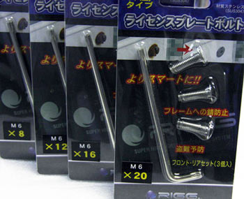Ads ロックボルト ナンバープレート用 3本セット M6 8mm 12mm 16mm mm ナンバーボルトの通販はau Pay マーケット ユアーズ