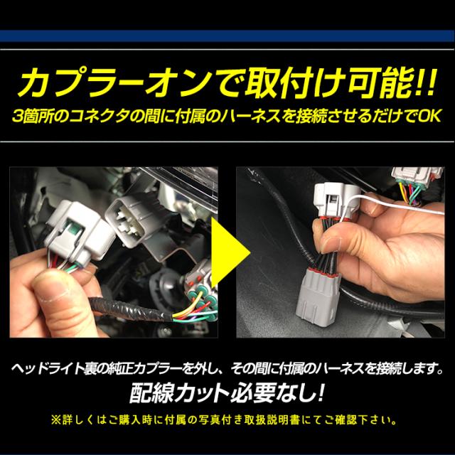 [ADS]ノア 80系 LED デイライト ユニット システム ポジションランプを高グレード車のようにデイライト化！ NOAH｜au PAY マーケット