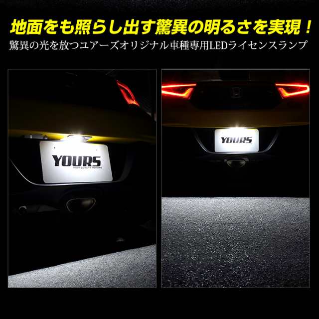 S660専用 LEDライセンス ランプ 先端の高輝度LEDを18連内蔵！ バルブ交換 ナンバー灯 T10 HONDA ホンダの通販はau PAY  マーケット ユアーズ au PAY マーケット－通販サイト