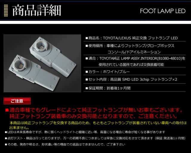 フットランプ イルミネーションランプ Led ホワイト ブルー 2個1セット 簡単取付の通販はau Pay マーケット ユアーズ