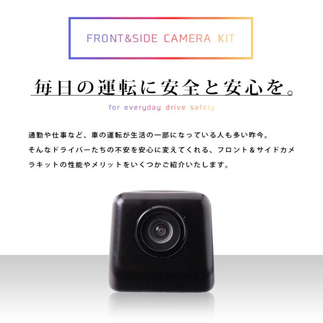 [今だけポイント10倍]フロント＋サイドカメラ＋4.3インチモニター付きキット【ホイール/ガリ傷防止】【専用ユニット付】【安心の一年保証】[5]-6_4