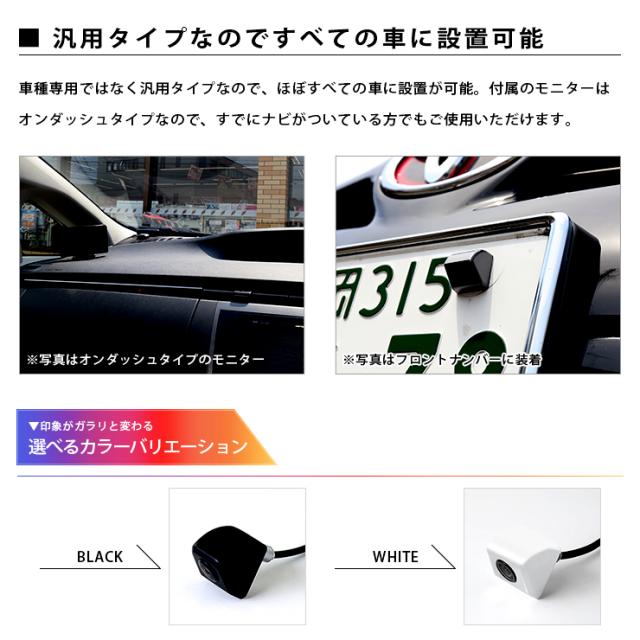 [今だけポイント10倍]フロント＋サイドカメラ＋4.3インチモニター付きキット【ホイール/ガリ傷防止】【専用ユニット付】【安心の一年保証】[5]-6_9