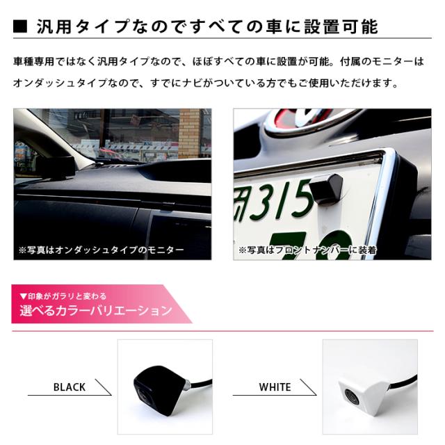 フロントカメラナンバーボルトタイプ 4 3インチモニター付きセット 汎用 ガリ傷防止 配線付 バックカメラ リアカメラ としてもの通販はau Pay マーケット ユアーズ