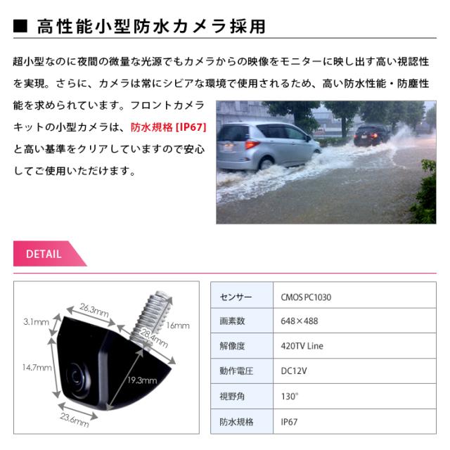 [只今タイムセール開催中]フロントカメラナンバーボルトタイプ＋4.3インチモニター付きセット【汎用】【ガリ傷防止】【配線付】バックカメラ(リアカメラ)としても [5]-6_8