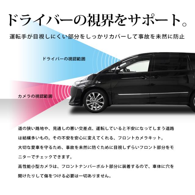 [只今タイムセール開催中]フロントカメラナンバーボルトタイプ＋4.3インチモニター付きセット【汎用】【ガリ傷防止】【配線付】バックカメラ(リアカメラ)としても [5]-6_2