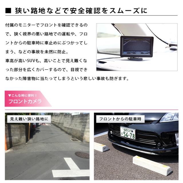 [只今タイムセール開催中]フロントカメラナンバーボルトタイプ＋4.3インチモニター付きセット【汎用】【ガリ傷防止】【配線付】バックカメラ(リアカメラ)としても [5]-6_3