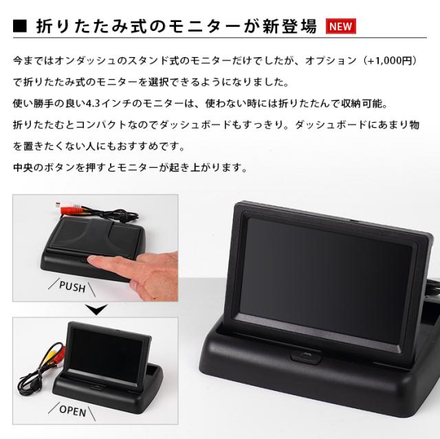 [只今タイムセール開催中]フロントカメラナンバーボルトタイプ＋4.3インチモニター付きセット【汎用】【ガリ傷防止】【配線付】バックカメラ(リアカメラ)としても [5]-6_4