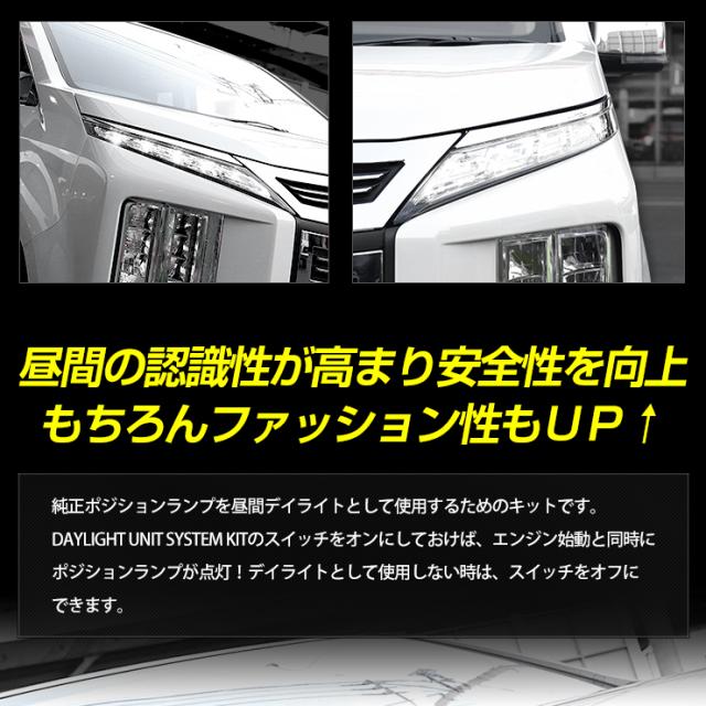 w*5様 埋込 デリカD5 デイランニングランプ PIAA LEDデイライト L 三菱 デリカ D5 車検対応 PIAA デイライト/ ミツビシ デイランプ
