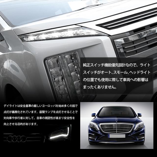 Ads デリカd 5 専用 Led デイライト ユニット システム Delica 純正仕様のような一体感 Ledポジションのデイライト化に最適 デイライの通販はau Pay マーケット ユアーズ
