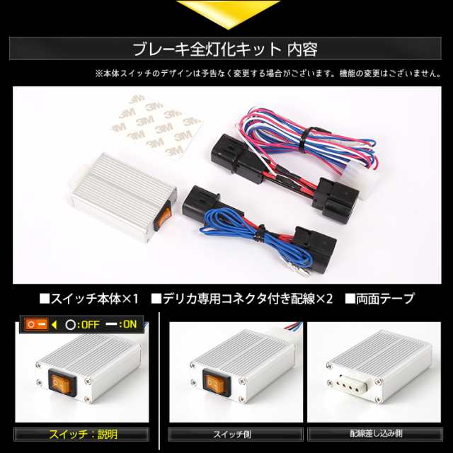 デリカ D:5 専用 ブレーキ全灯化キット テール LED 全灯化 ブレーキ テールランプ アーバンギアの通販はau PAY マーケット - ユアーズ