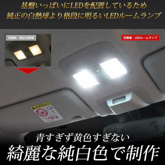 Ads ライズ 専用設計 Ledルームランプセット 減光調整機能 トヨタ Raize 室内灯 Led 車種専用 専用工具付 の通販はau Pay マーケット ユアーズ