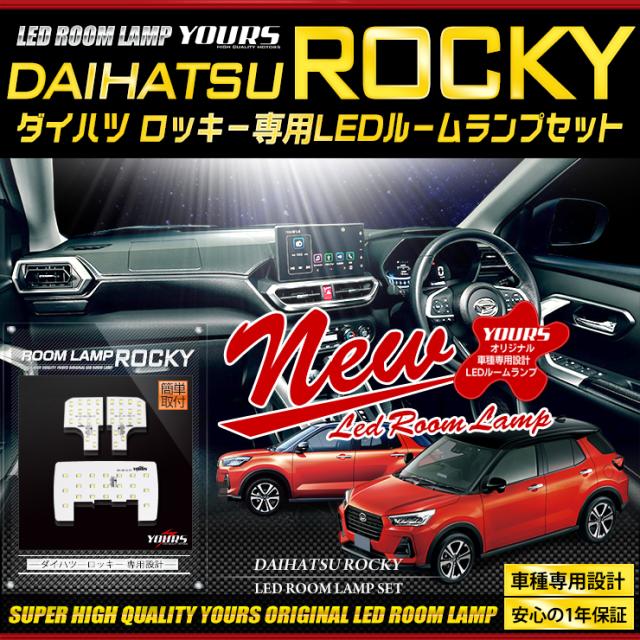 DAIHATSU ROCKY LEDイルミネーションランプ 車