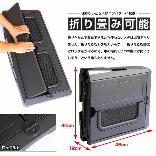 Ads トランク収納box 折りたたみ ボックス 買い物 荷物 固定 多目的 車中泊 レジャー アウトドア 夏 車載用 プラスチックの通販はau Pay マーケット ユアーズ