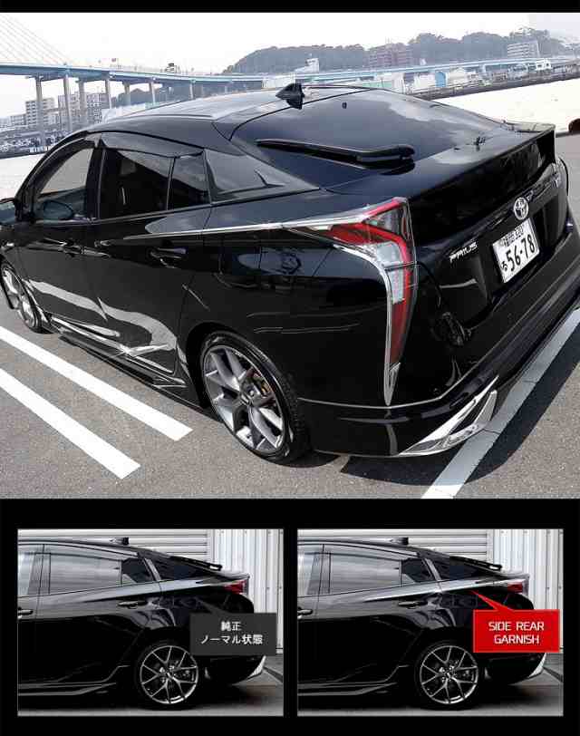 プリウス50系 Prius PHV リアガーニッシュ【B6】Prius専門店プリウス50 