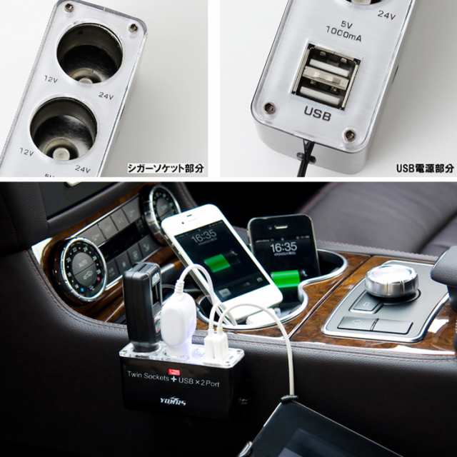 2連シガーソケットusbカーチャージャー 12v車専用 ポート2個付き 2連usb 増設 スマートフォンを車で充電 の通販はau Pay マーケット ユアーズ