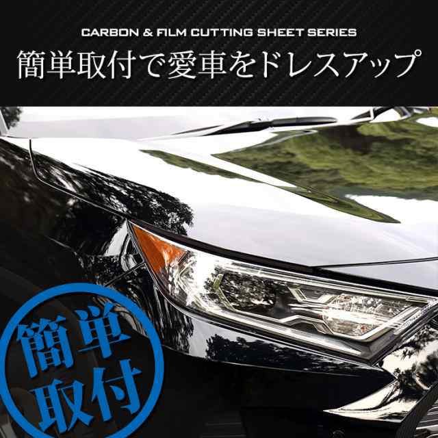 新型 rav4  50型US風サイドマーカー フィルムステッカー