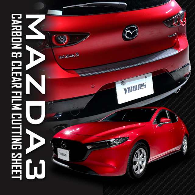 新作人気モデル MAZDA マツダ MAZDA3 リアバンパー インナー フット