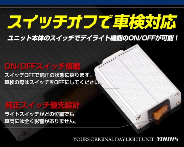 Ads ライズ 専用 Led デイライト ユニット システム Raize 純正仕様のような一体感 Ledポジションのデイライト化に最適 デイライトの通販はau Pay マーケット ユアーズ Ads ライズ 専用 Led デイライト ユニット システム Raize 純正仕様のような一体感 Ledポジションのデイライト化に最適 デイライトの通販はau Pay マーケット ユアーズ