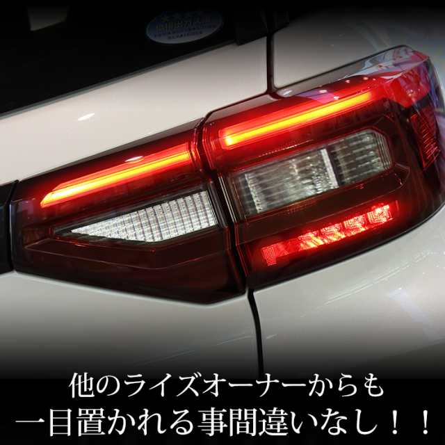 ○ライズ 専用 ブレーキ全灯化キット RAIZE テール LED 全灯化 ブレーキ テールランプ トヨタ TOYOTA ポジション｜au PAY  マーケット