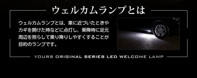 フィットgr系専用 Ledウェルカムランプ 全2色 ブルー ホワイト Fit ホンダ Honda ウェルカム ランプ 足元 Ledの通販はau Pay マーケット ユアーズ