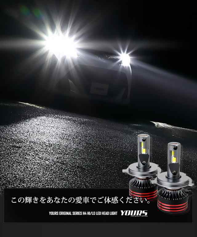 LEDヘッドライト H4H13HB1HB5 Hi/Lo 6500K - 自動車