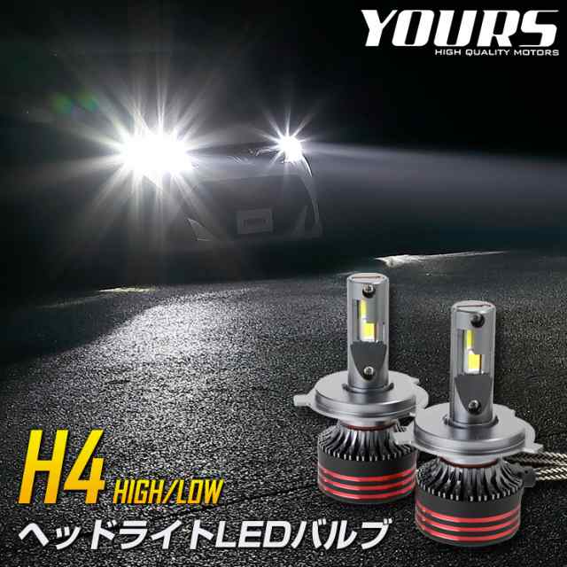 爆光 H4 LED ヘッドライト 6500K ハイエンドモデル　a