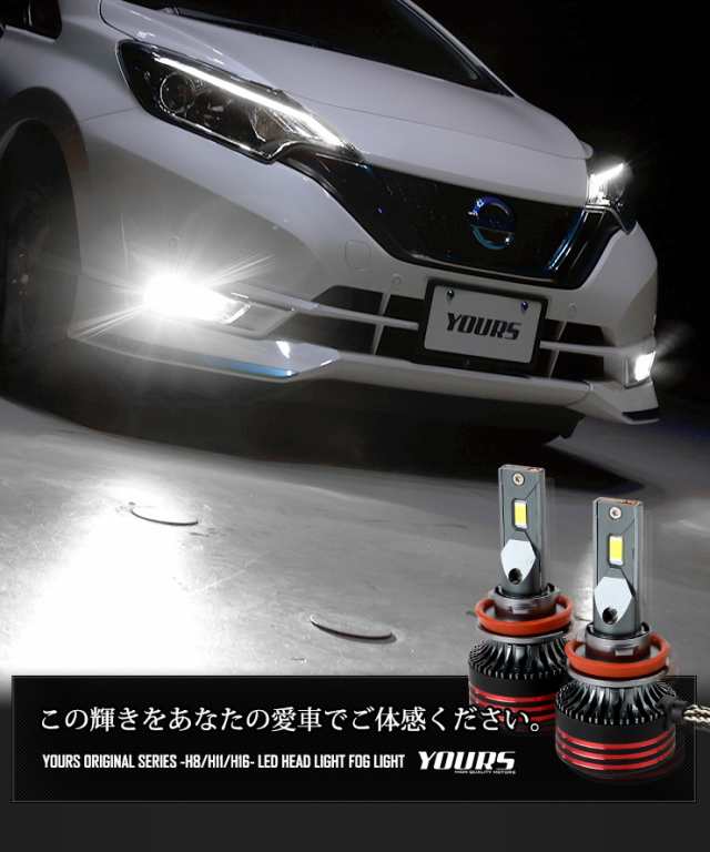 今だけポイント10倍]H8 H11 H16 / HIR2 LED ヘッドライト フォグランプ LEDバルブ 2本左右セット 12000LM 6000K  1年保証 ホワイト の通販はau PAY マーケット - ユアーズ | au PAY マーケット－通販サイト