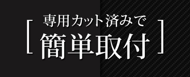 [E]FIT フィット GR系 車種専用 ピラー用カット済みカーボン調シートセット 【全4色】【カーボン調】 足元 スカッフ 新型 傷 保護 カーボン フィルム カッティング HONDA キズ [5]-4_3