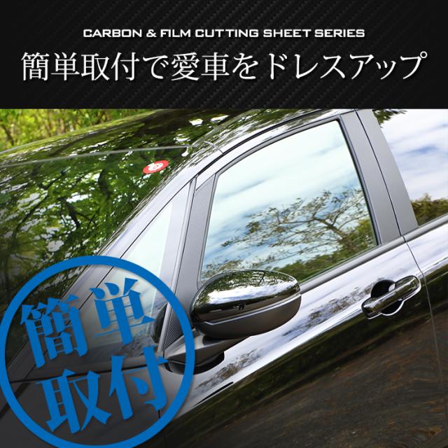 [E]FIT フィット GR系 車種専用 ピラー用カット済みカーボン調シートセット 【全4色】【カーボン調】 足元 スカッフ 新型 傷 保護 カーボン フィルム カッティング HONDA キズ [5]-4_5