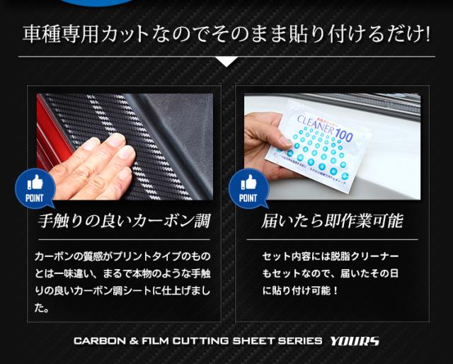 [E]FIT フィット GR系 車種専用 ピラー用カット済みカーボン調シートセット 【全4色】【カーボン調】 足元 スカッフ 新型 傷 保護 カーボン フィルム カッティング HONDA キズ [5]-4_6