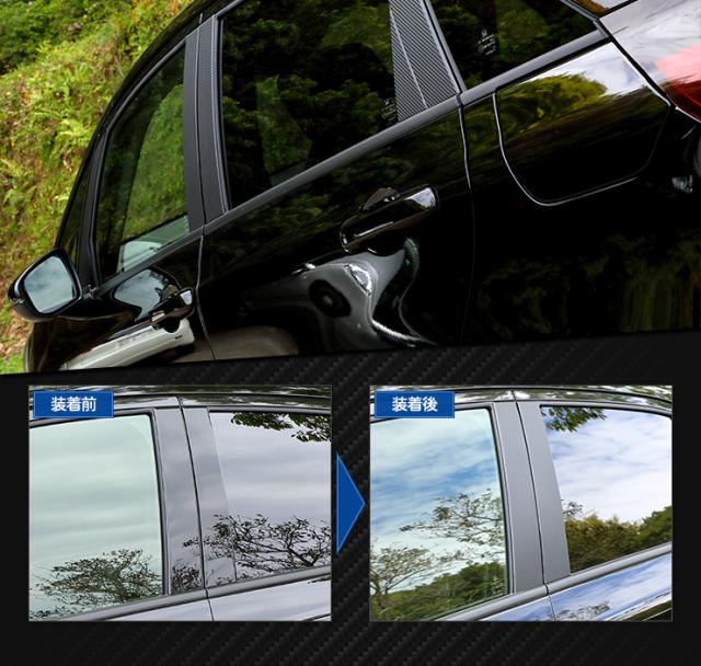 [E]FIT フィット GR系 車種専用 ピラー用カット済みカーボン調シートセット 【全4色】【カーボン調】 足元 スカッフ 新型 傷 保護 カーボン フィルム カッティング HONDA キズ [5]-4_9