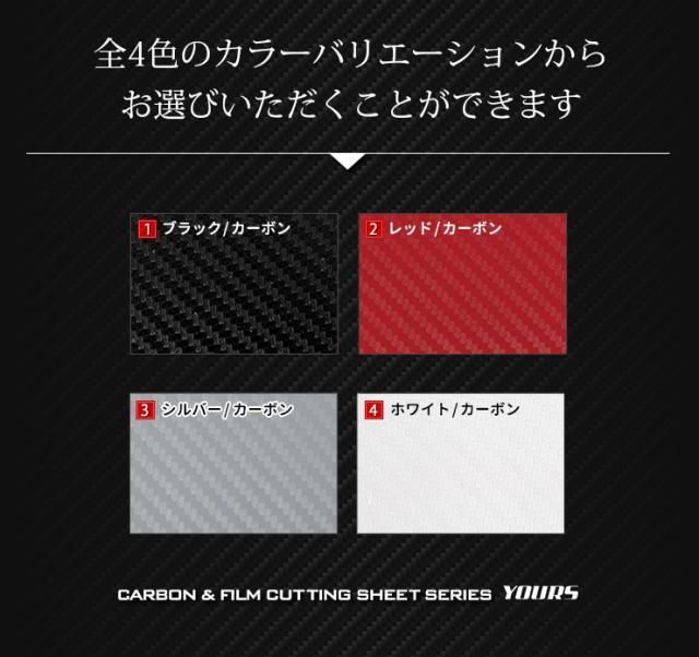 [E]FIT フィット GR系 車種専用 ピラー用カット済みカーボン調シートセット 【全4色】【カーボン調】 足元 スカッフ 新型 傷 保護 カーボン フィルム カッティング HONDA キズ [5]-4_11