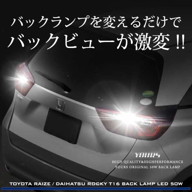 Ads Gr系フィット Fit 専用 T16 50w バックランプled ホンダ Honda リア 無極性 Bulb 2個1セット 6500kの通販はau Pay マーケット ユアーズ