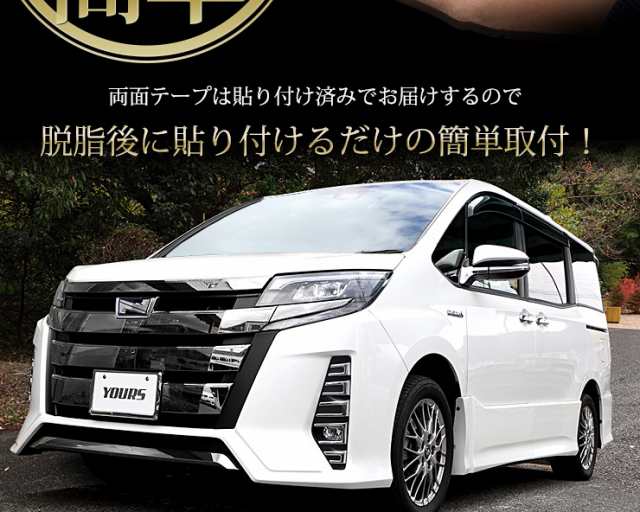 NOAH ノア 後期 フォグ フォグライト FOG Si Si“W×B W×B TOYOTA トヨタ メッキ ガーニッシュ パーツ アクセサリー  8PCS 【素材：ABS】｜au PAY マーケット