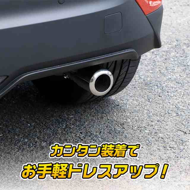 C-HR CHR 前期/後期 マフラーカッター タイプ1 一本出し 落下防止付 メッキ パーツ アクセサリー ステンレス 外装 送料無料 トヨタ  TOYOTA｜au PAY マーケット