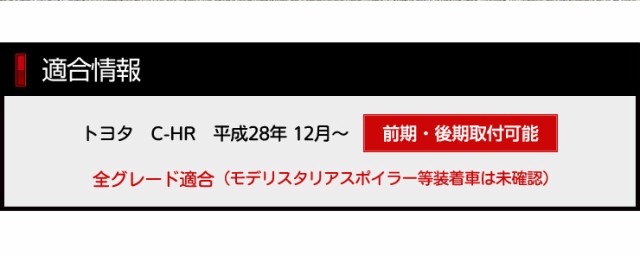 C-HR CHR 前期/後期 マフラーカッター タイプ2 二本出し ダブル 落下