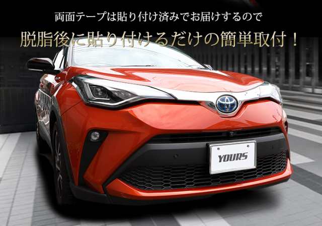 C-HR CHR 後期専用 フロントエンブレムガーニッシュ 1PCS 高品質ABS採用 メッキ ガーニッシュ ドレスアップパーツ フロント エンブレム  の通販はau PAY マーケット - ユアーズ