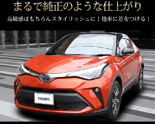 C Hr Chr 後期専用 フロントエンブレムガーニッシュ 1pcs 高品質abs採用 メッキ ガーニッシュ ドレスアップパーツ フロント エンブレム の通販はau Pay マーケット ユアーズ