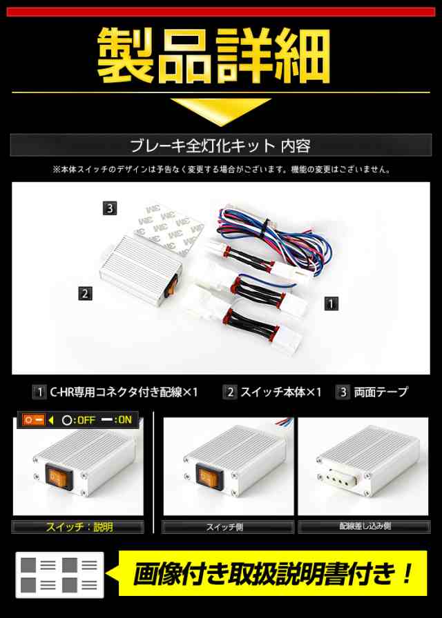 ○C-HR 後期 専用 ブレーキ全灯化キット テール LED 全灯化 ブレーキ テールランプ chr トヨタ TOYOTA ポジションの通販はau  PAY マーケット - ユアーズ | au PAY マーケット－通販サイト