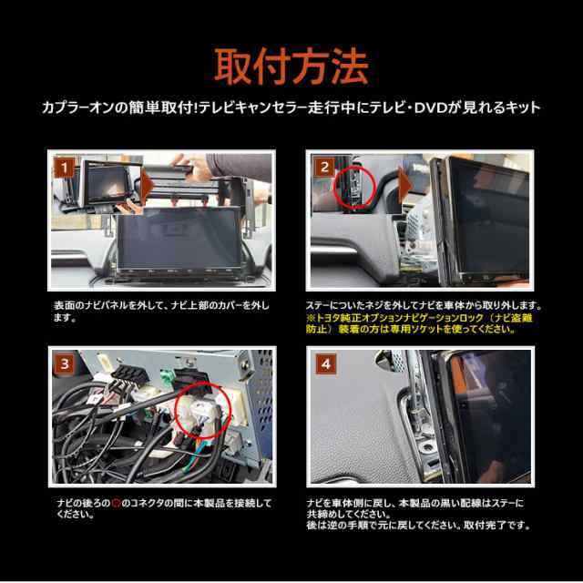 Ads Rav4 純正ナビ専用 Tvキット テレビキャンセラー T Connectナビ Nszt Y68t Nszt W68t に適合 トヨタ Rav4 ナビ Tv Dvd キャンセの通販はau Pay マーケット ユアーズ