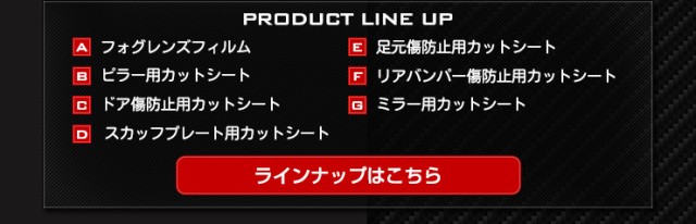 今だけポイント10倍][B]80ハリアー専用 ピラー用カット済みカーボン調シートセット 12PCS 【全4色】【令和2年6月〜】 新型 現行 ピラー  の通販はau PAY マーケット - ユアーズ | au PAY マーケット－通販サイト