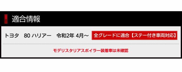 クーポン利用でさらに10%OFF]80ハリアー マフラーカッター 2個(左右