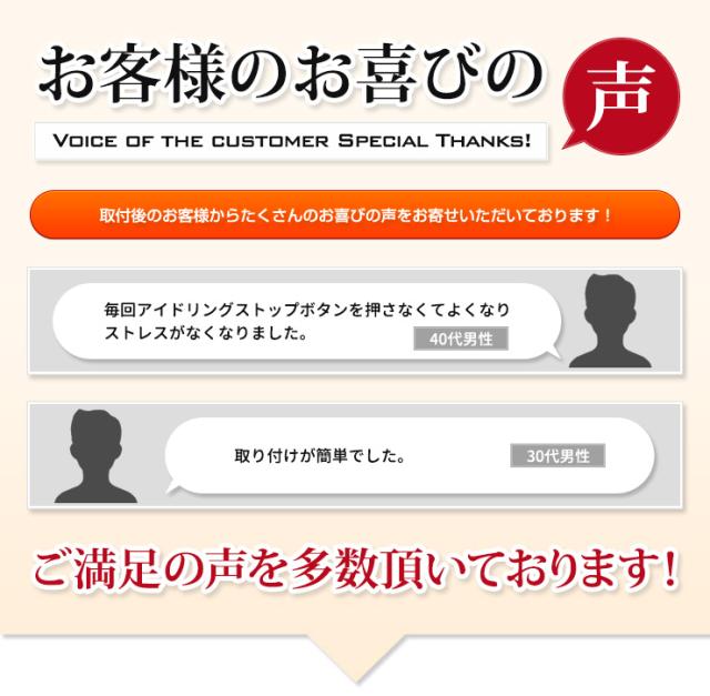 ADS] ライズ専用 アイドリングストップキャンセラー RAIZE トヨタ 簡単 