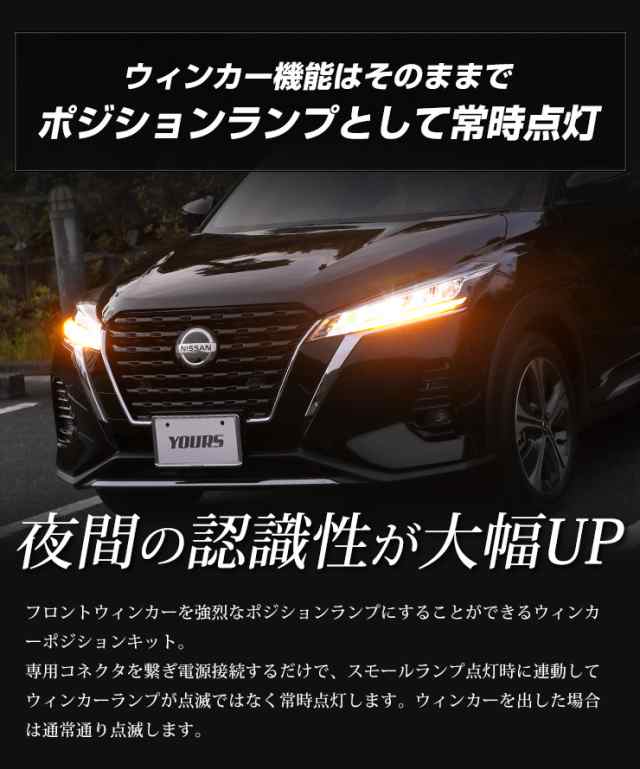 日産 キックス KICKS 対応車速連動ドアロックキット