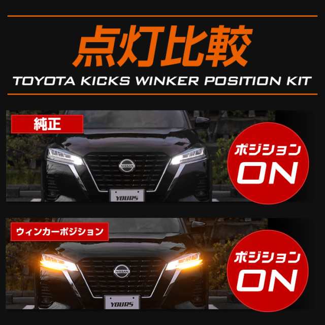 日産 キックス KICKS 対応車速連動ドアロックキット