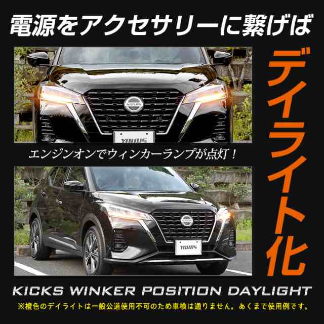 キックス KICKS 車種専用設計 LED ライセンスランプ ナンバー灯