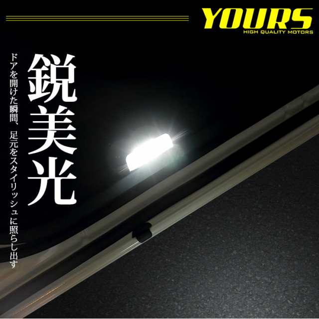 Ads トヨタ車 専用 16連 Ledドアカーテシランプ 2個1セット Toyota 室内灯 Led ルームランプ ユアーズオリジナルの通販はau Pay マーケット ユアーズ