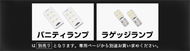 60 ハリアー後期[H29.6〜] 純正LED車専用ルームランプセット【ユニット預かり】トヨタ TOYOTA HARRIER LED ルームランプ [5]-5_7