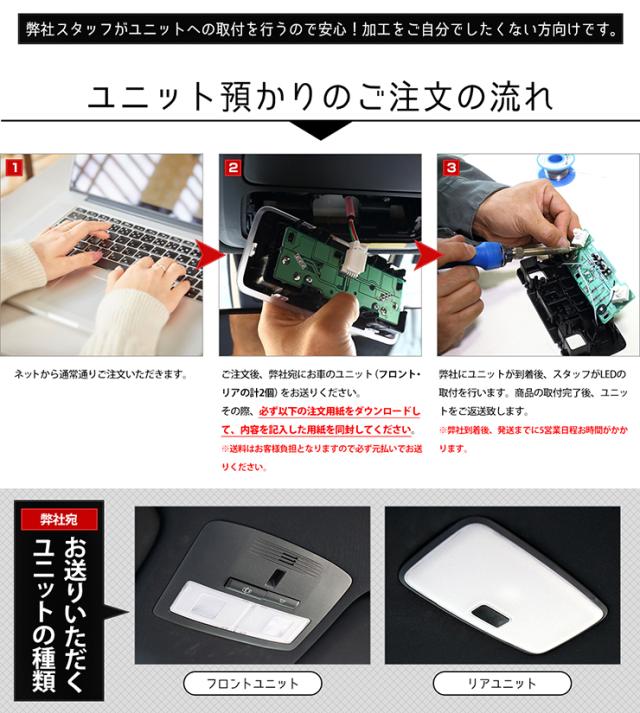 60 ハリアー後期[H29.6〜] 純正LED車専用ルームランプセット【ユニット預かり】トヨタ TOYOTA HARRIER LED ルームランプ [5]-5_8